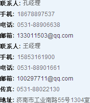 聯(lián)系方式