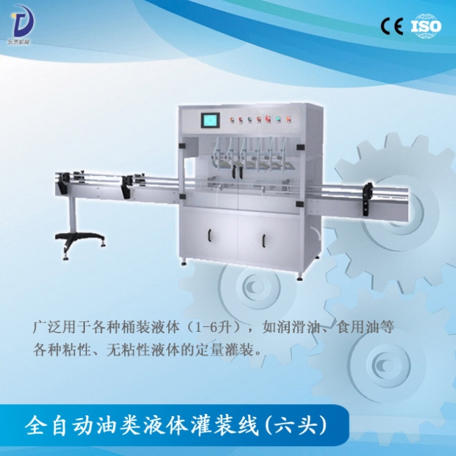 機油灌裝機使用說明書